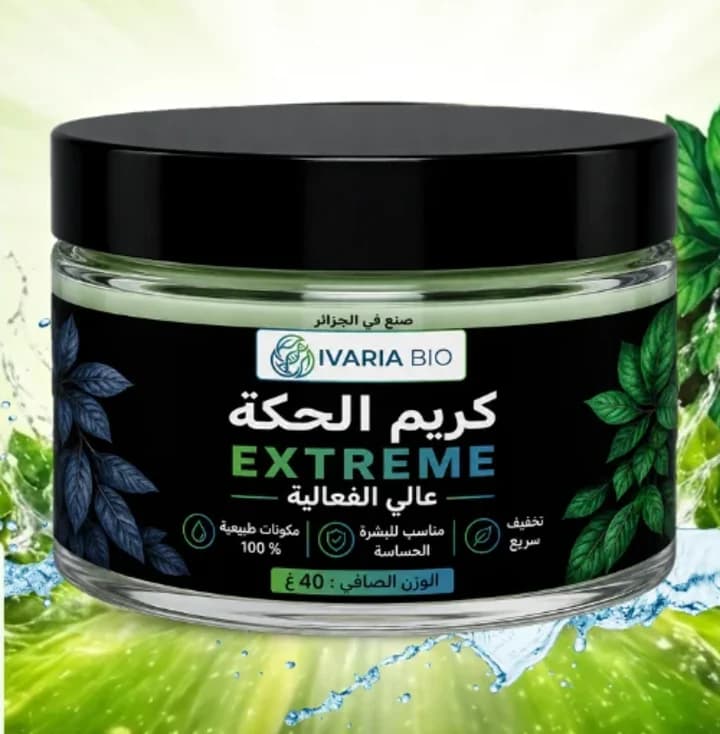 Crème anti-démangeaisons IVARIA BIO